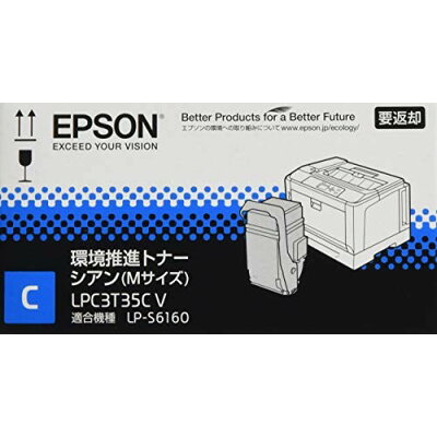 【楽天市場】エプソン販売 EPSON 環境推進トナー LPC3T35CV | 価格比較 - 商品価格ナビ
